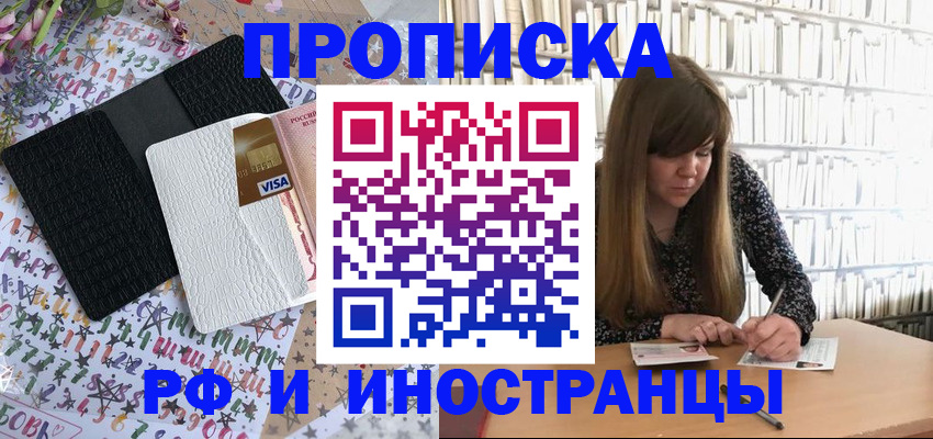 временная регистрация поиск в Калмыкии