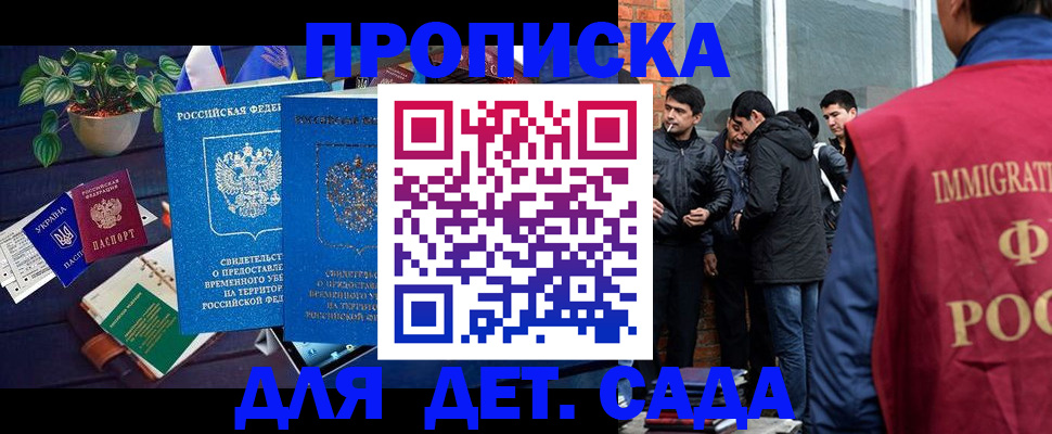 прописка для военкомата в Калмыкии