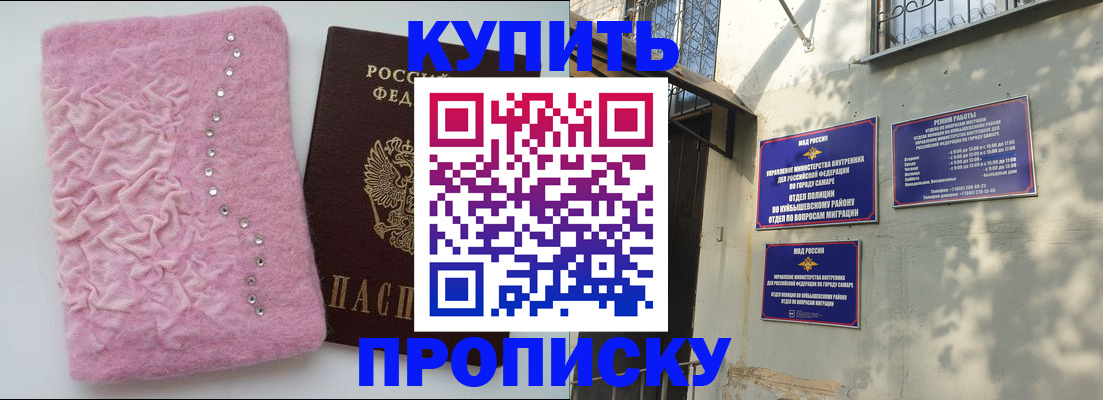 временная регистрация для школы в Калмыкии