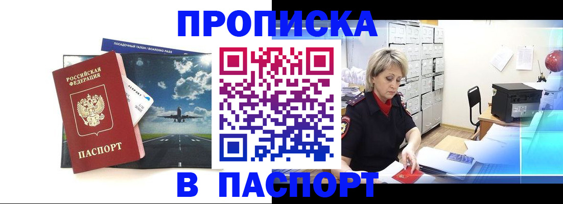 временная регистрация адрес в Калмыкии