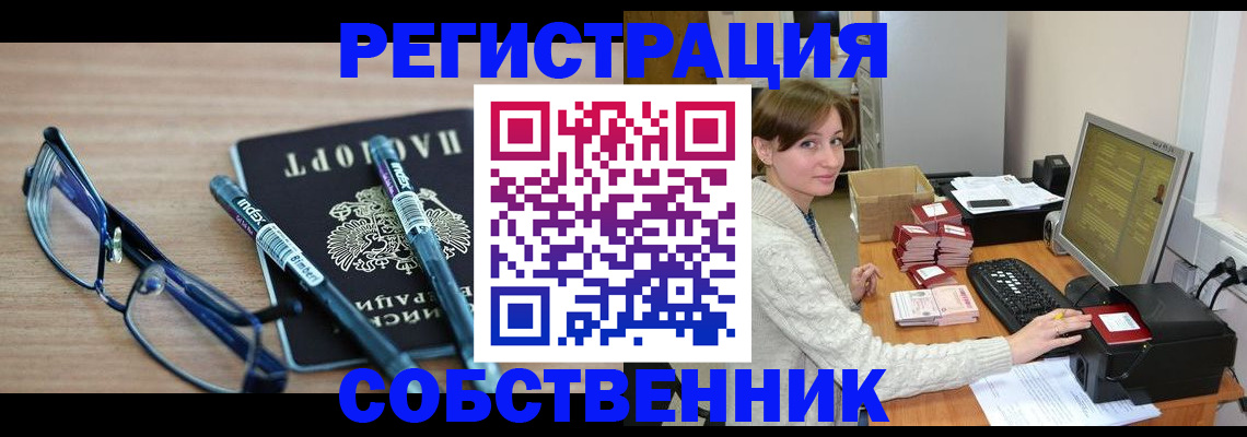 регистрация в Калмыкии